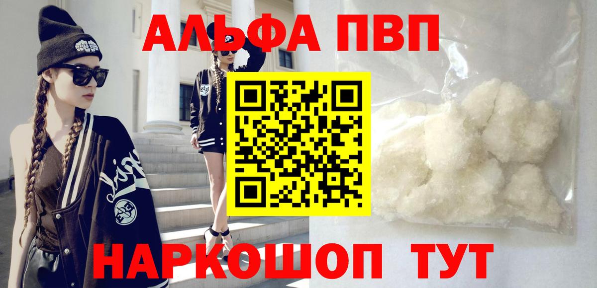 Сокол  Alfa_PVP  Alfa_PVP VHQ  Вход с VPN  Alfa_PVP Crystall 