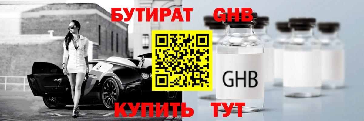 Сокол  Бутират  Вход с VPN  БУТИРАТ вода 