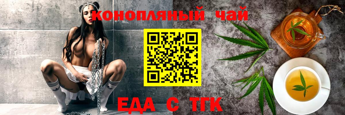 Cannafood конопля  Вход с VPN  Сокол 