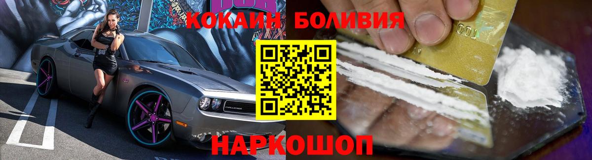 Cocaine Эквадор Сокол
