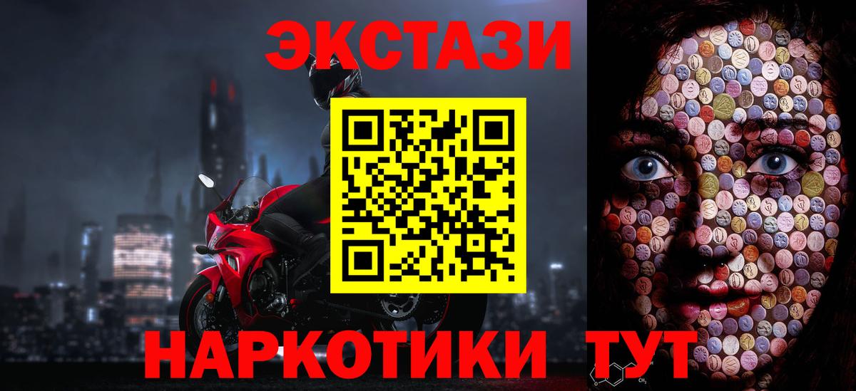 Ecstasy таблы  Ecstasy Cube  Сокол  Вход с VPN 