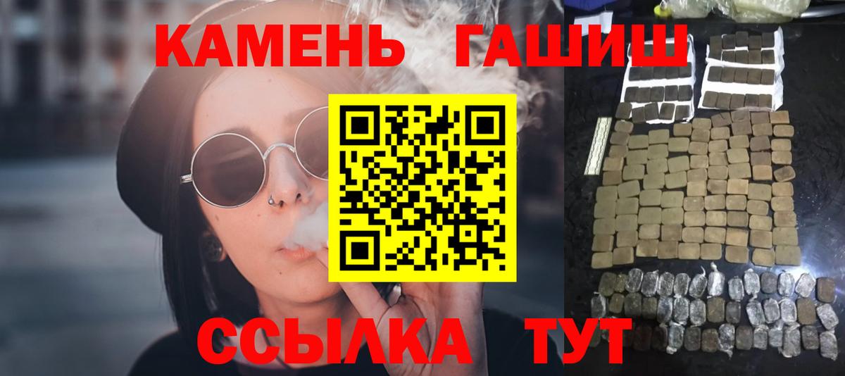 ГАШИШ Изолятор Сокол