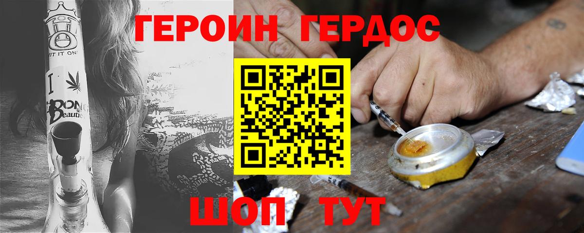 Сокол  Героин герыч  Вход с VPN 