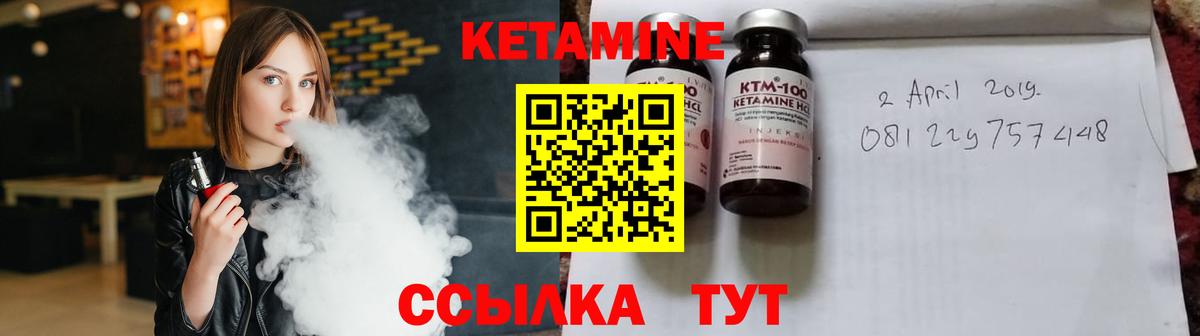 Кетамин VHQ  Вход с VPN  Сокол 