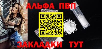 Альфа ПВП Можайск