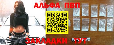 Альфа ПВП Можайск