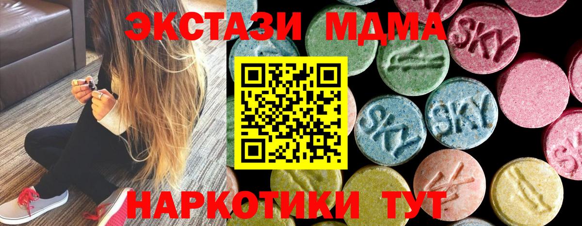 МДМА crystal  Вход с VPN  Сокол  MDMA молли 