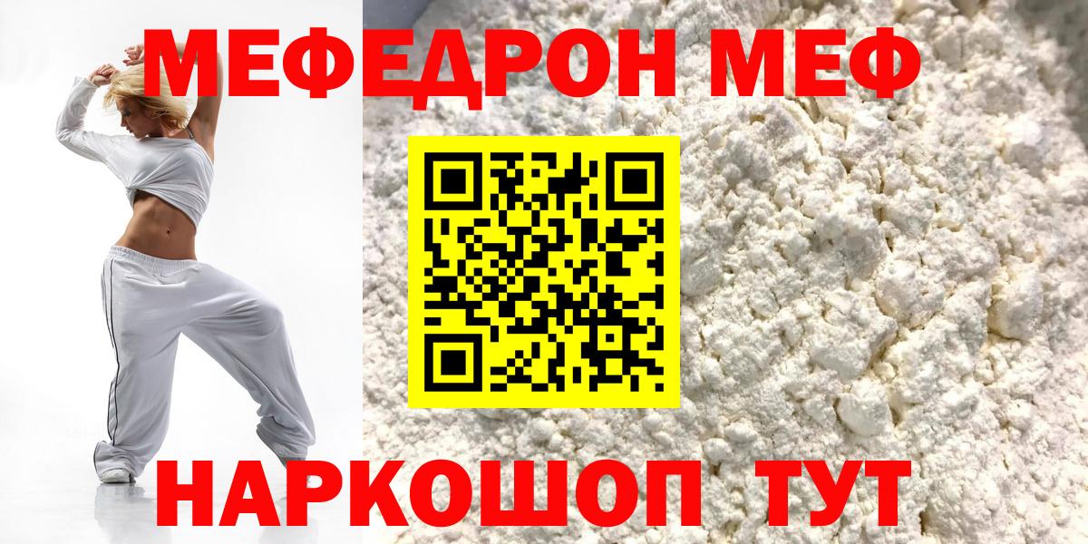 МЕФ кристаллы Сокол