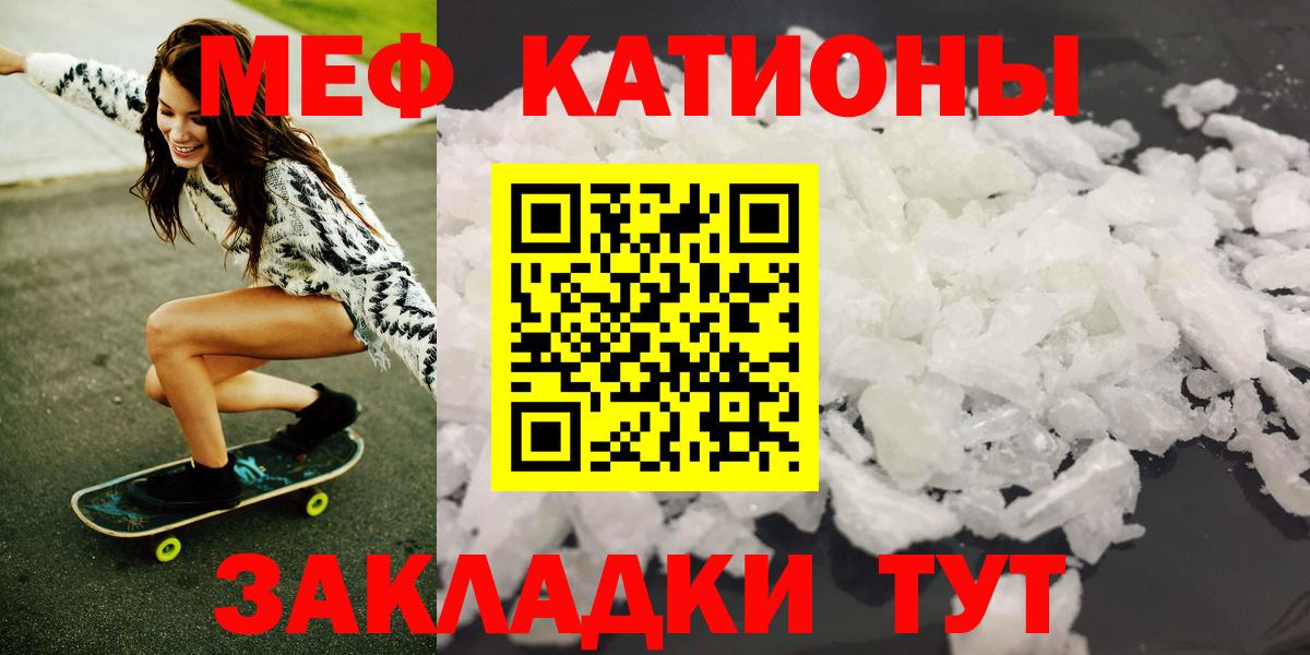 МЯУ-МЯУ 4 MMC  Мефедрон  Сокол  Меф  Вход с VPN  МЯУ-МЯУ 4 MMC 