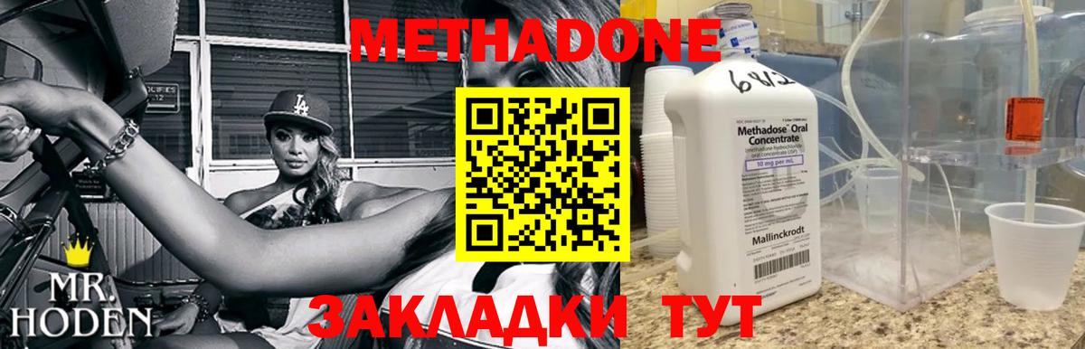 МЕТАДОН белоснежный  Вход с VPN  Сокол 