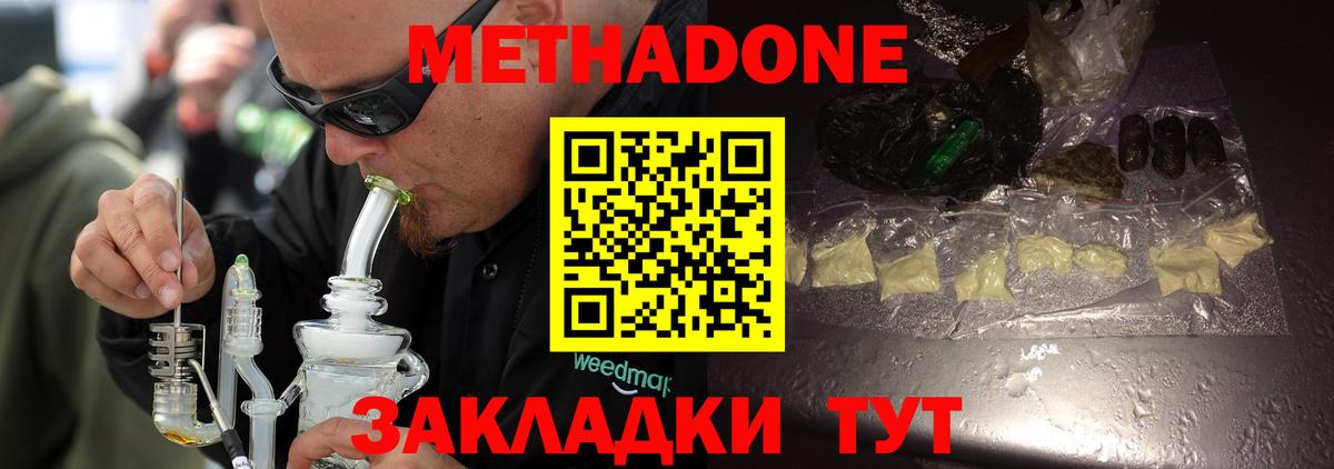 МЕТАДОН мёд Сокол