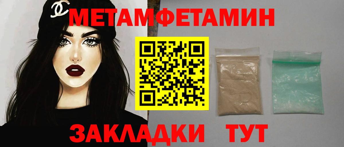 МЕТАМФЕТАМИН Декстрометамфетамин 99.9%  МЕТАМФЕТАМИН Декстрометамфетамин 99.9%  Сокол  МЕТАМФЕТАМИН  Вход с VPN 