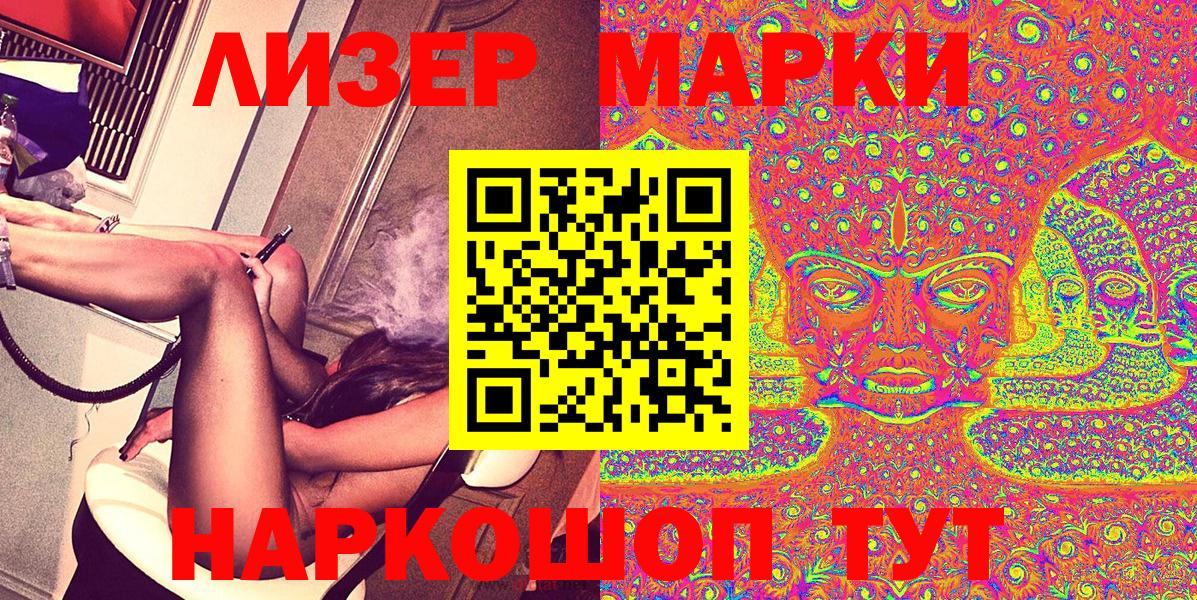 продажа наркотиков  Вход с VPN  Сокол  Марки 25I-NBOMe 1,5мг 
