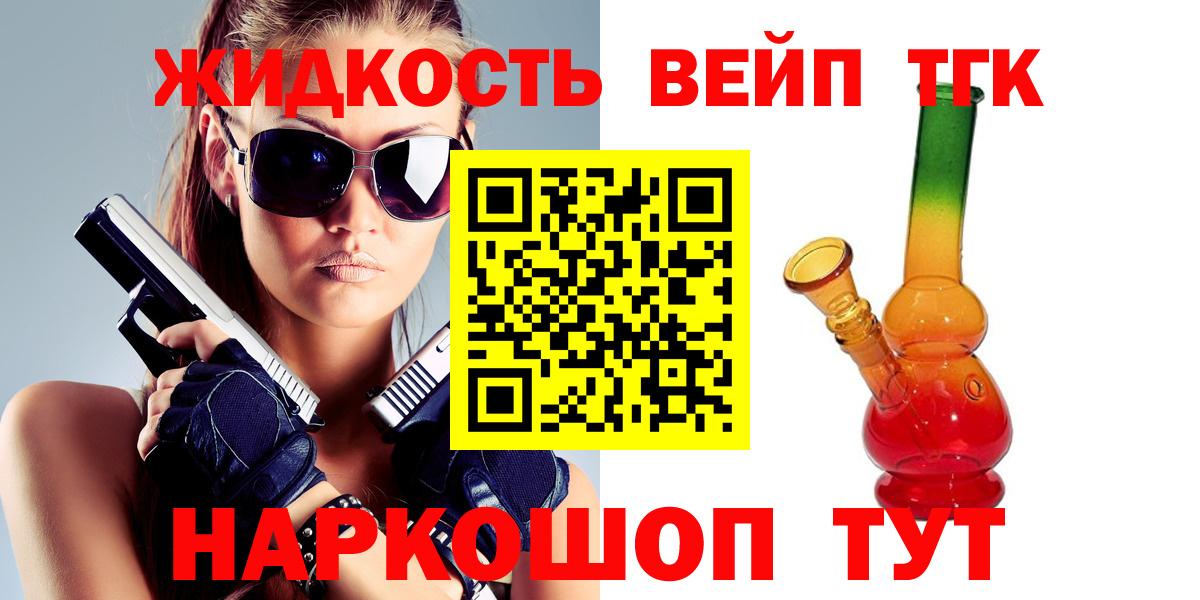 Дистиллят ТГК концентрат  Вход с VPN  ТГК THC oil  Сокол 